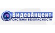 Видео-Акцент М