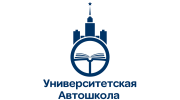 Университетская автошкола
