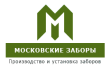 Московские Заборы
